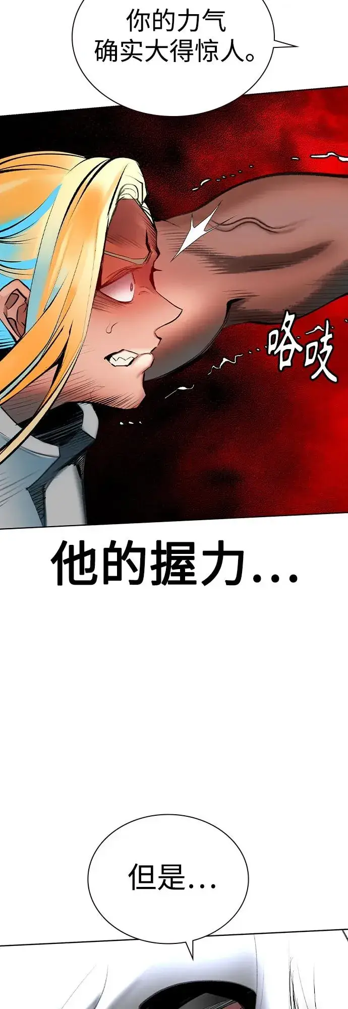 《丛林果汁》第2季 第54话图19