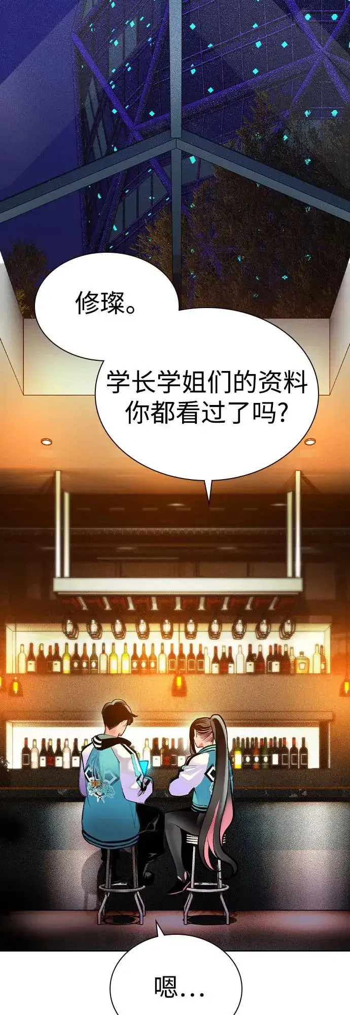 《丛林果汁》第2季 第54话图22