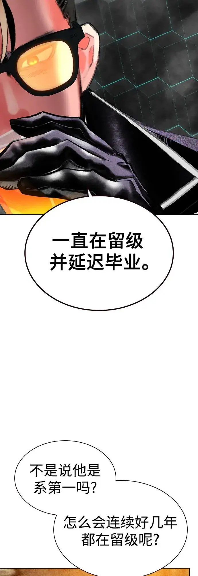《丛林果汁》第2季 第54话图27