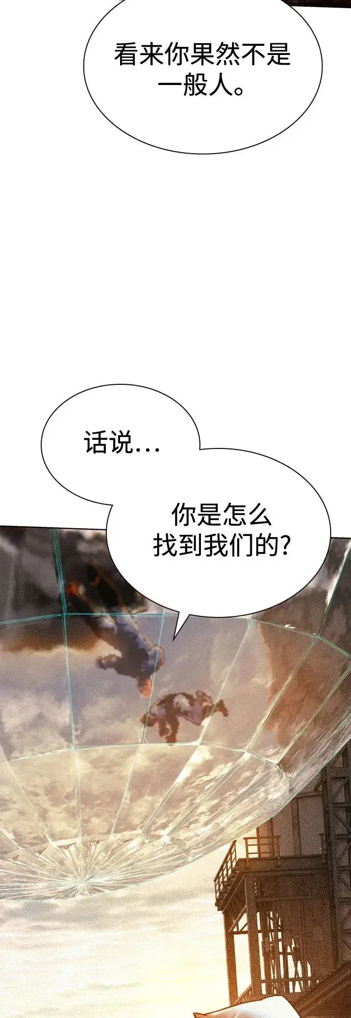 《丛林果汁》第2季 第54话图3