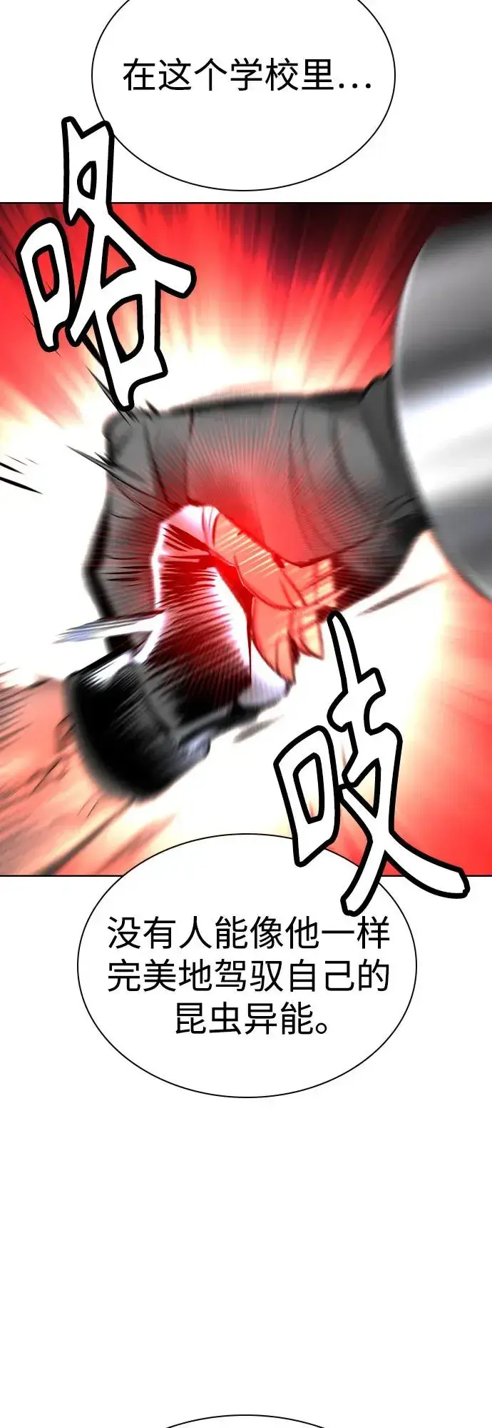 《丛林果汁》第2季 第54话图32