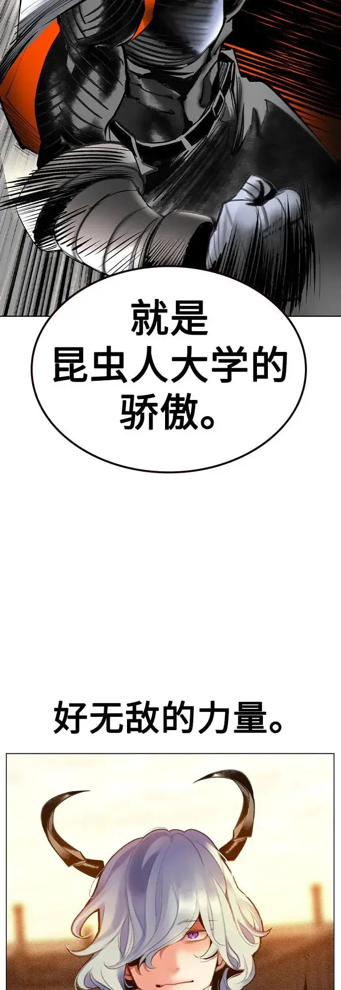 《丛林果汁》第2季 第54话图35