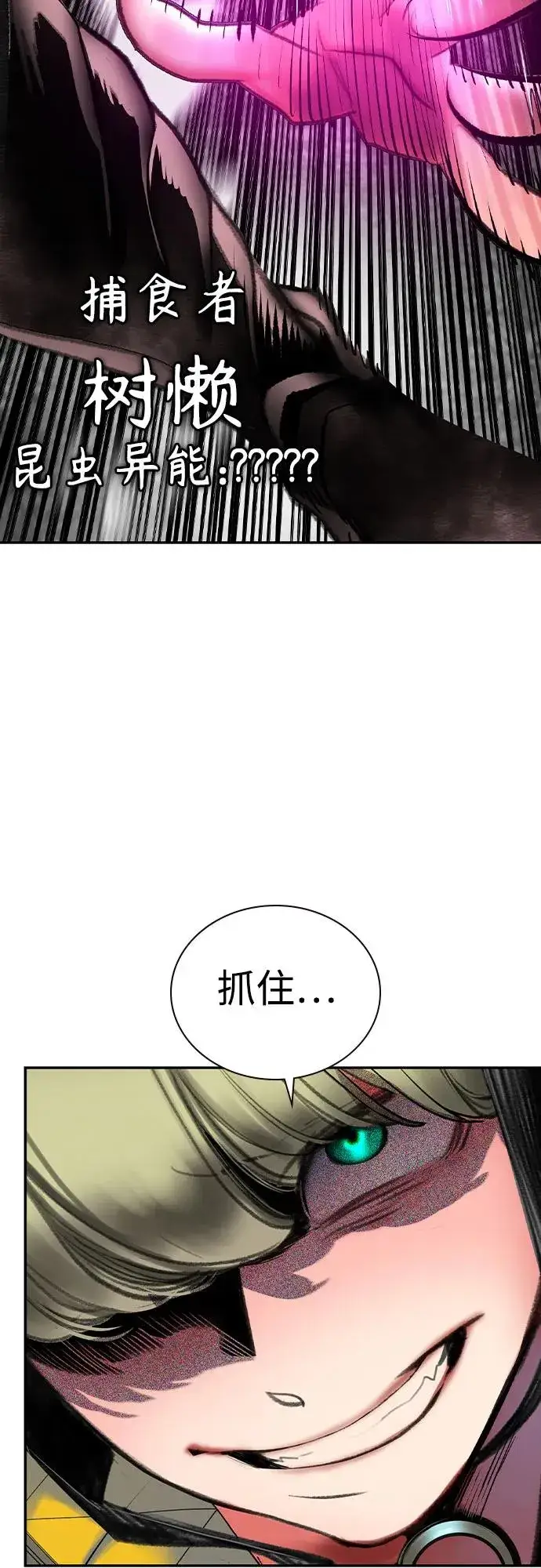 《丛林果汁》第2季 第54话图38