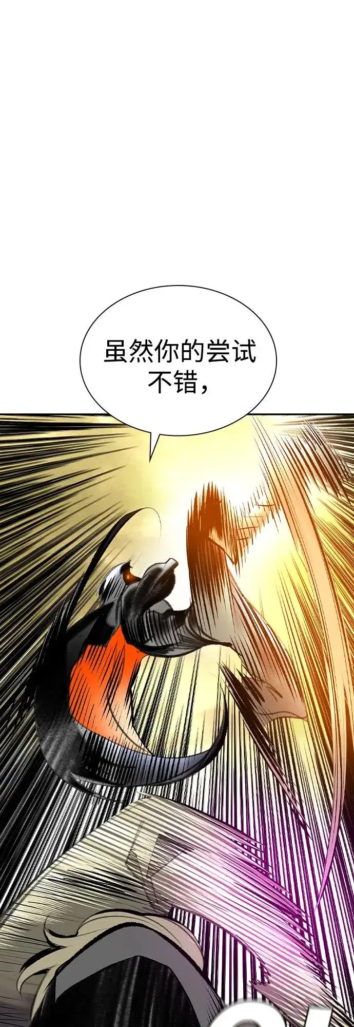 《丛林果汁》第2季 第54话图39
