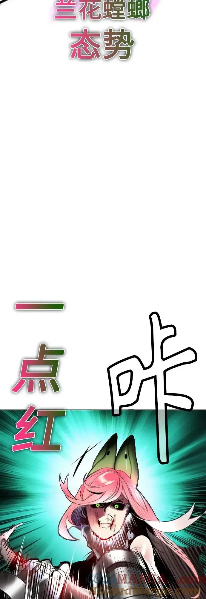 《丛林果汁》第2季 第54话图45
