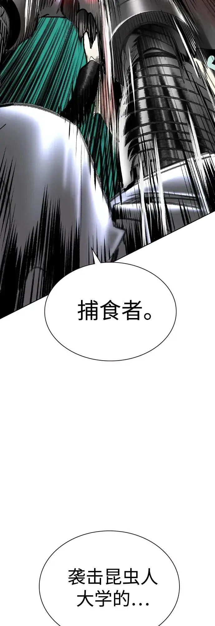 《丛林果汁》第2季 第54话图46