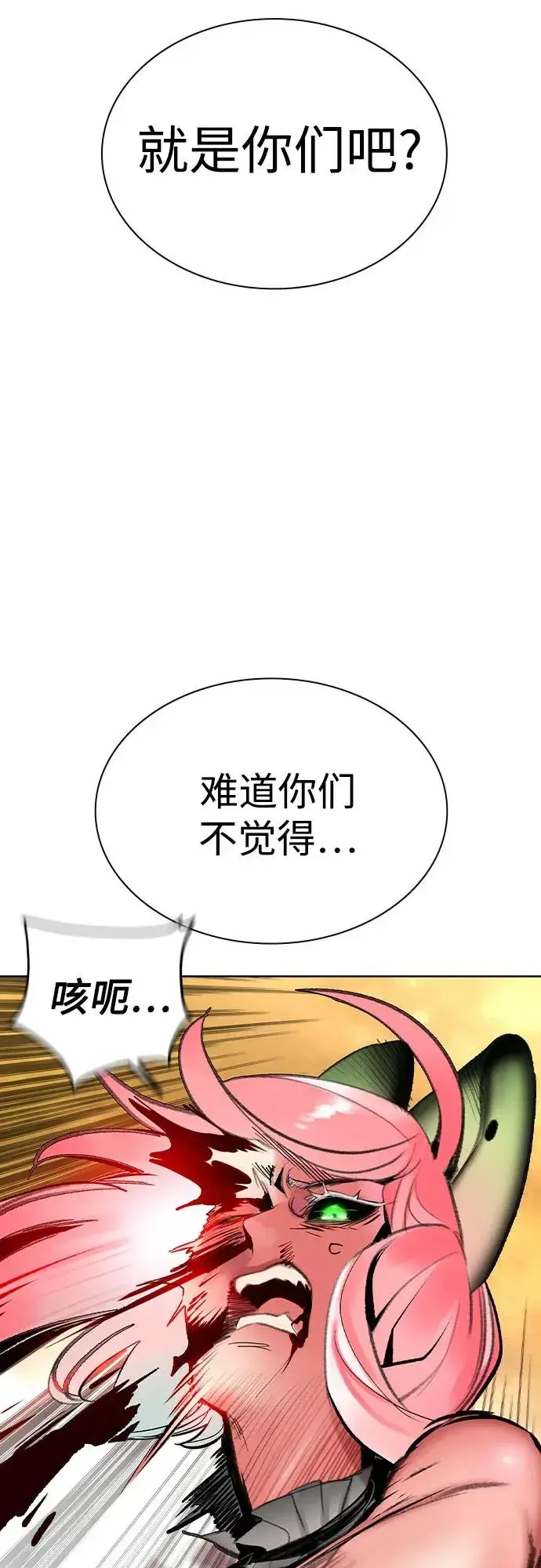 《丛林果汁》第2季 第54话图48