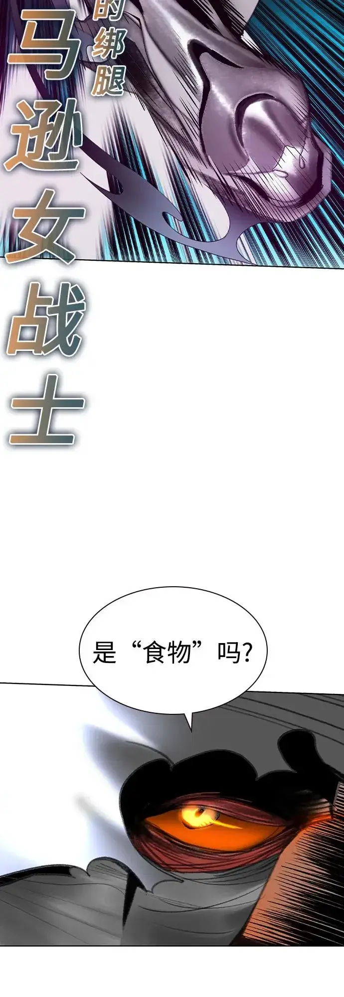 《丛林果汁》第2季 第54话图51