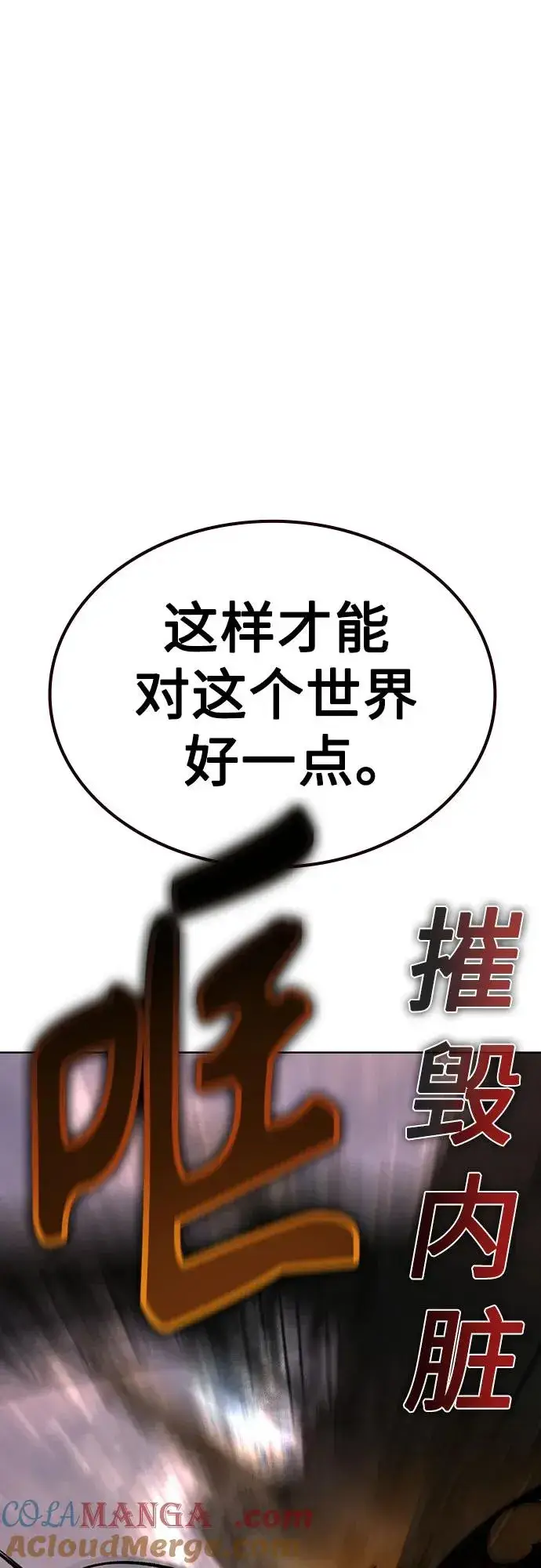 《丛林果汁》第2季 第54话图53