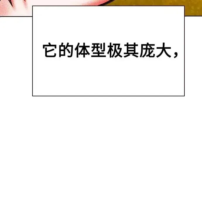 《丛林果汁》第2季 第54话图58