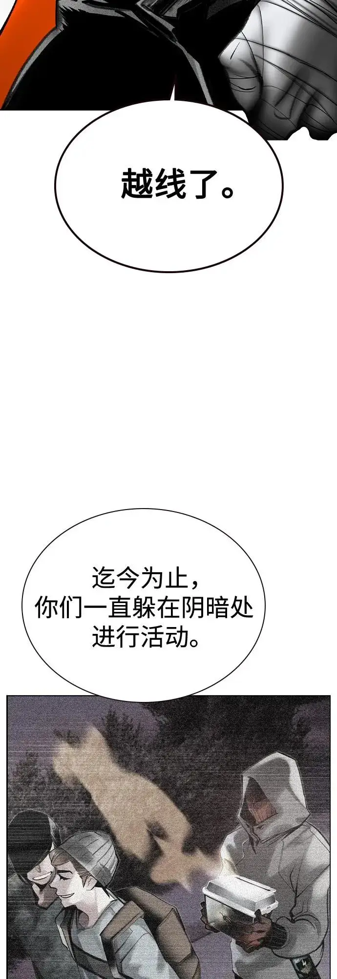 《丛林果汁》第2季 第54话图6