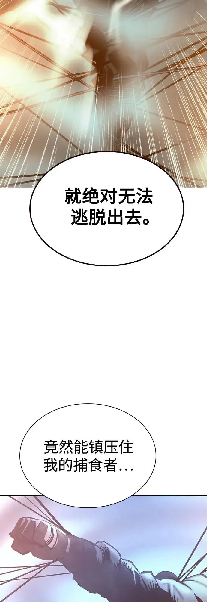 《丛林果汁》第2季 第54话图78