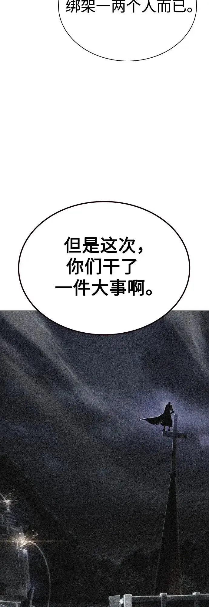 《丛林果汁》第2季 第54话图8