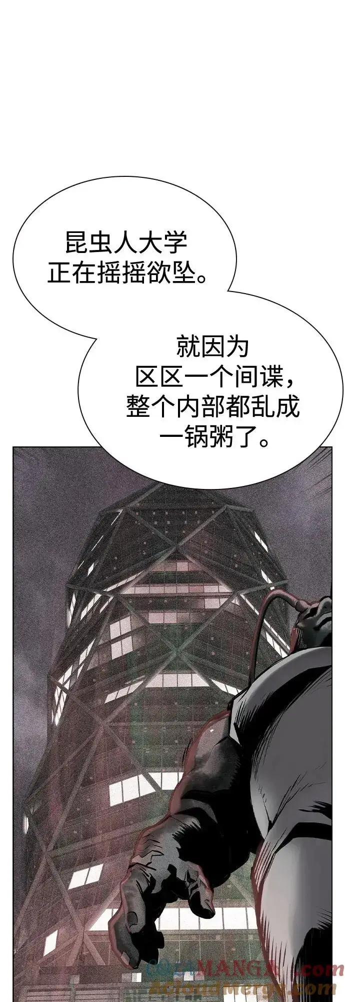 《丛林果汁》第2季 第54话图81