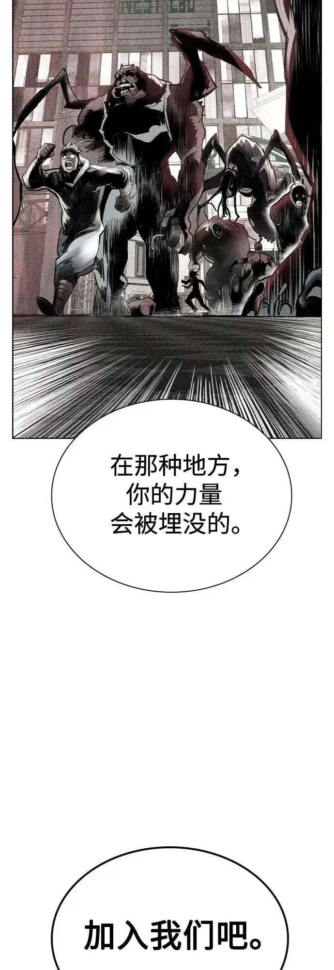 《丛林果汁》第2季 第54话图82