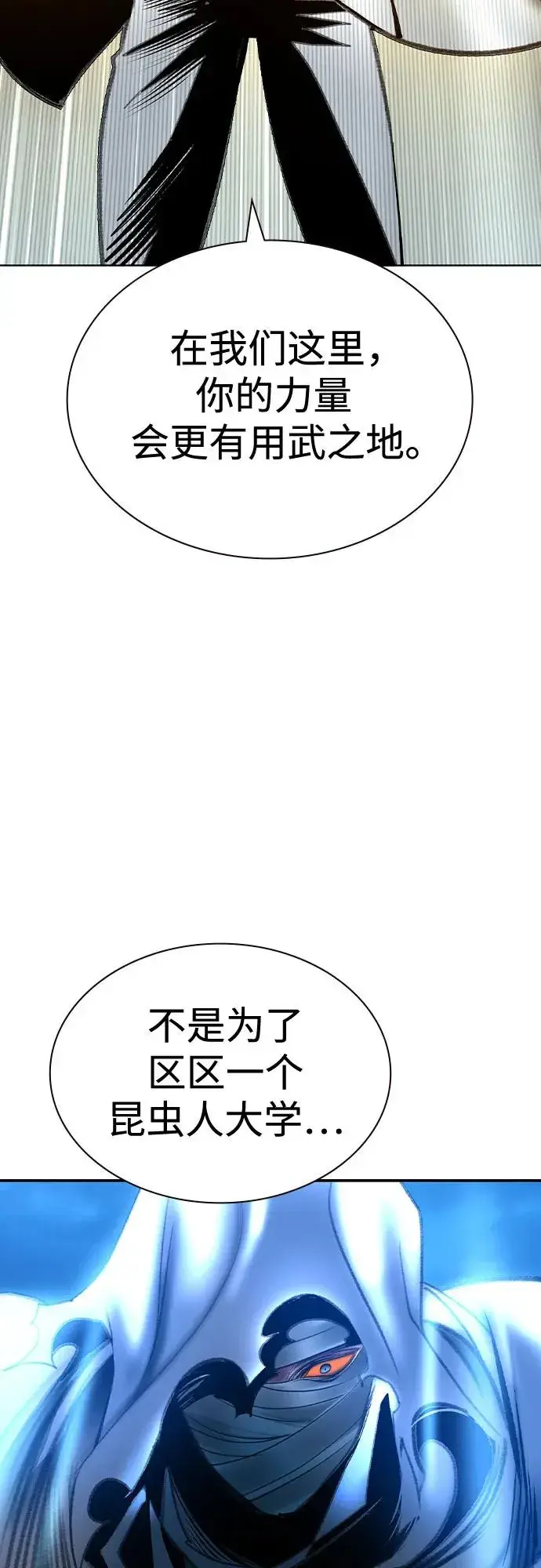 《丛林果汁》第2季 第54话图84