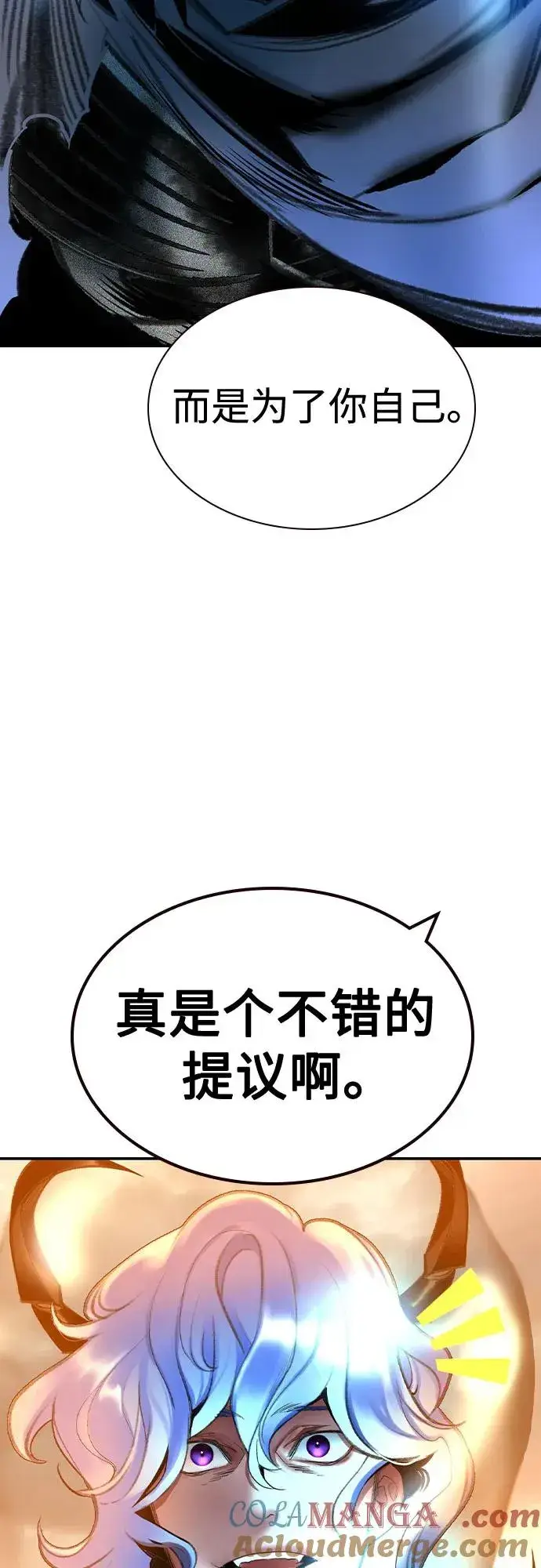 《丛林果汁》第2季 第54话图85