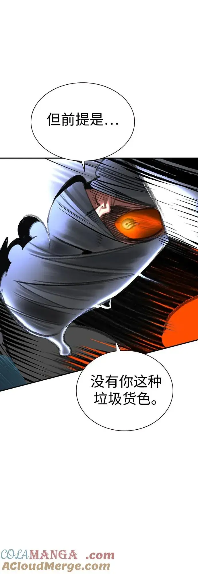 《丛林果汁》第2季 第54话图89