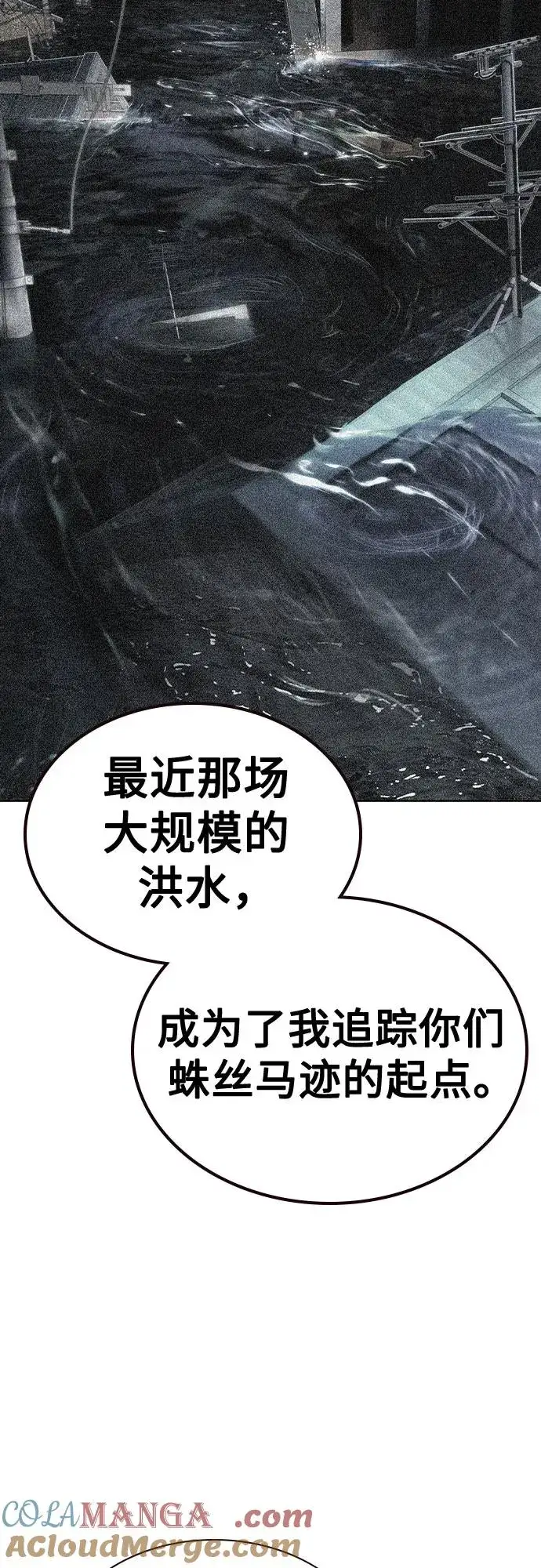 《丛林果汁》第2季 第54话图9