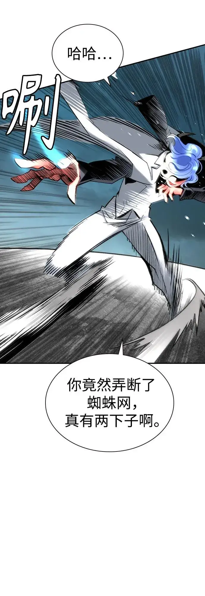 《丛林果汁》第2季 第54话图90