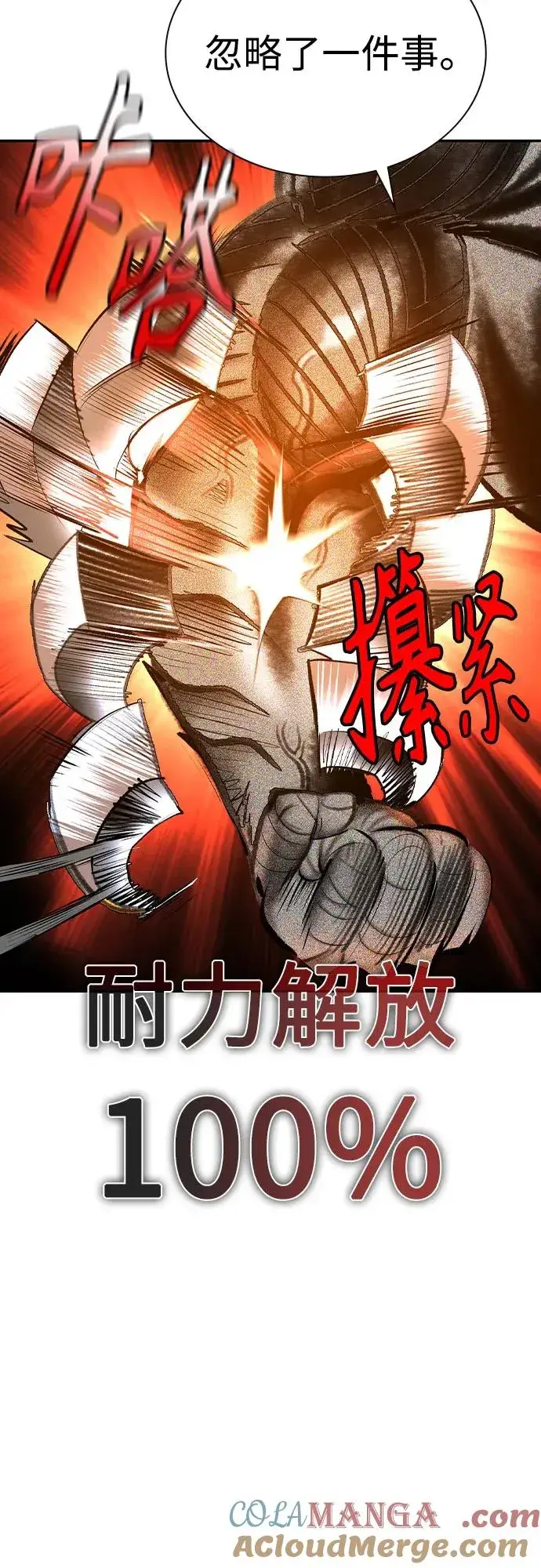 《丛林果汁》第2季 第54话图93