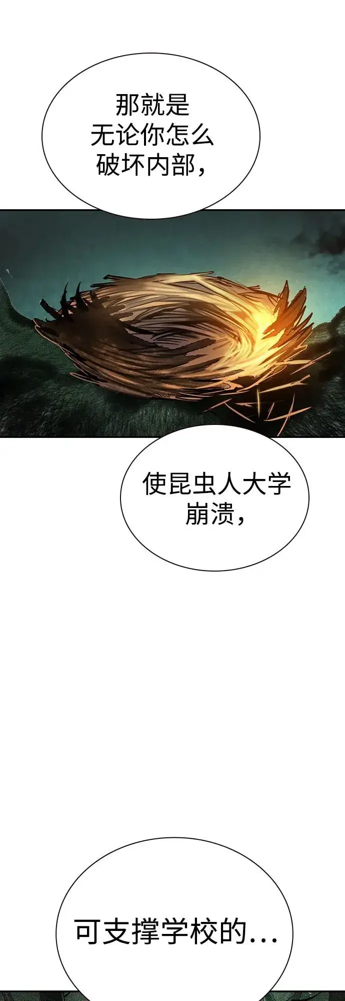 《丛林果汁》第2季 第54话图94