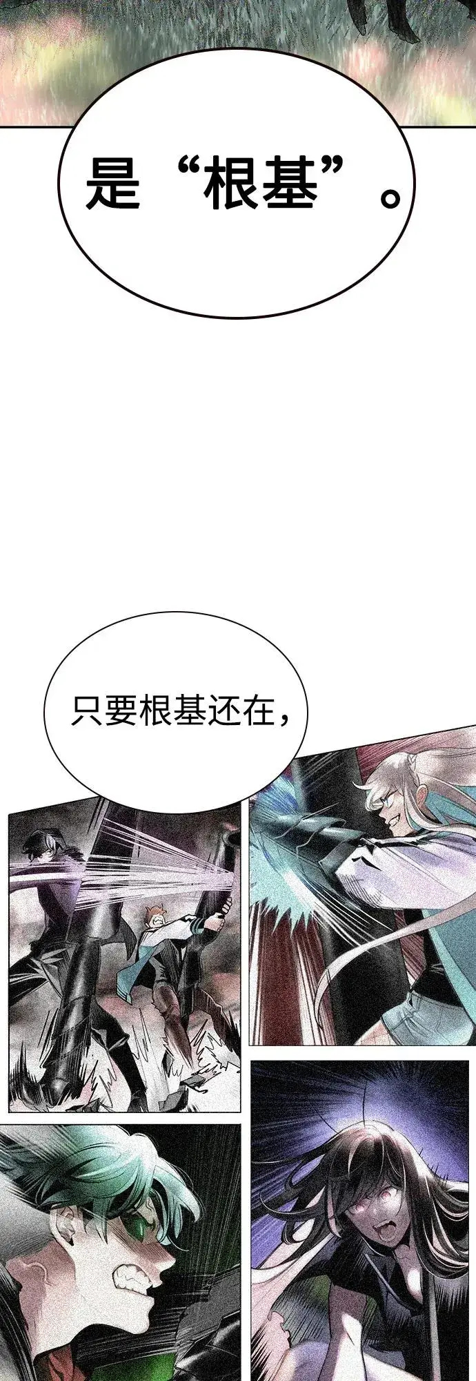 《丛林果汁》第2季 第54话图96