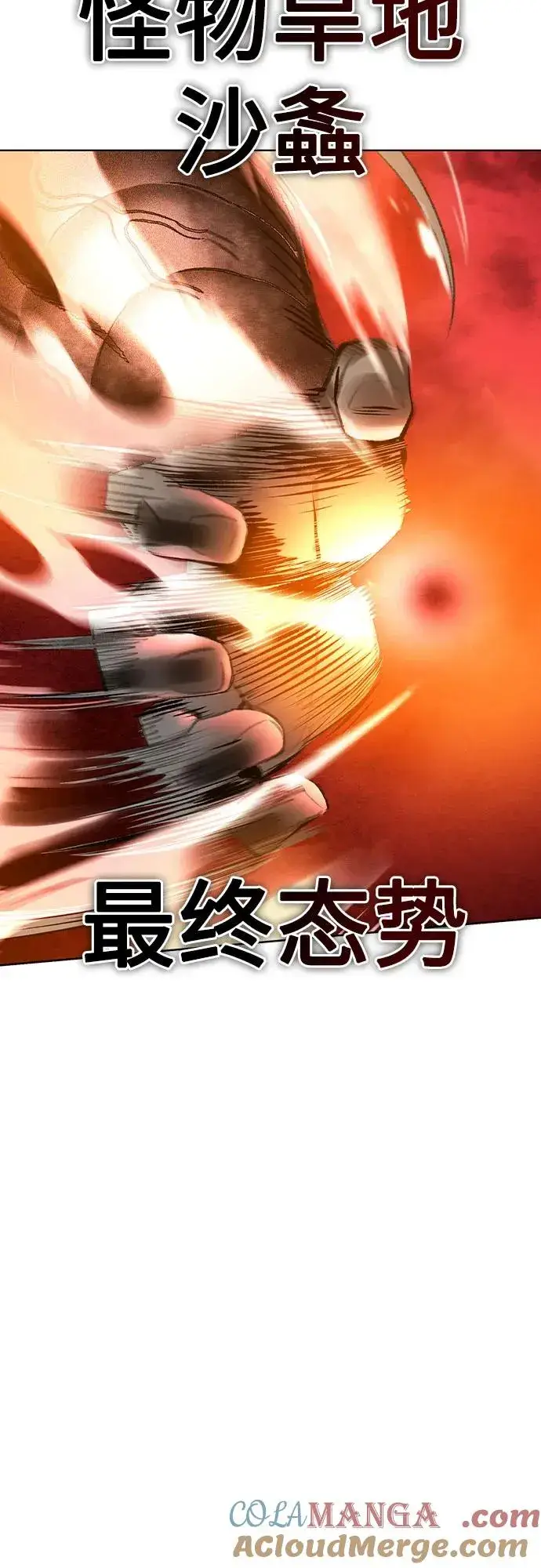 《丛林果汁》第2季 第55话图10