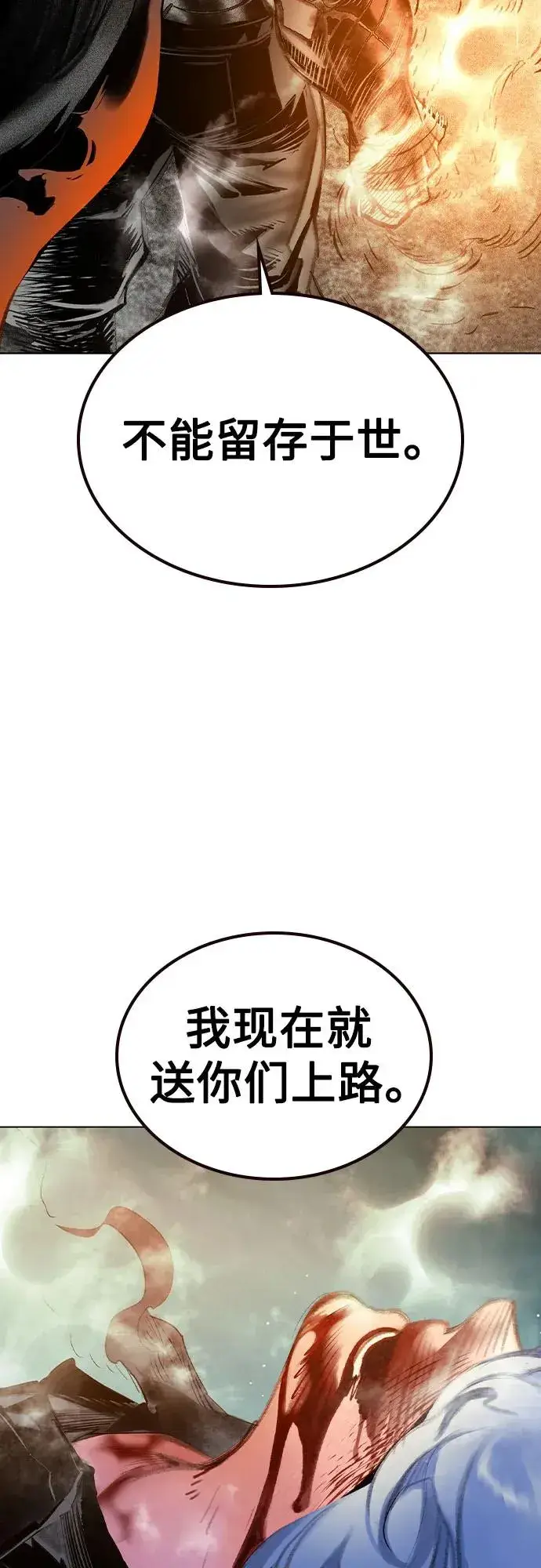 《丛林果汁》第2季 第55话图17