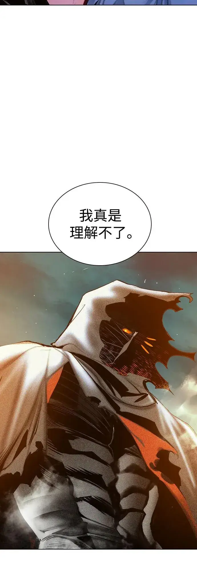 《丛林果汁》第2季 第55话图18
