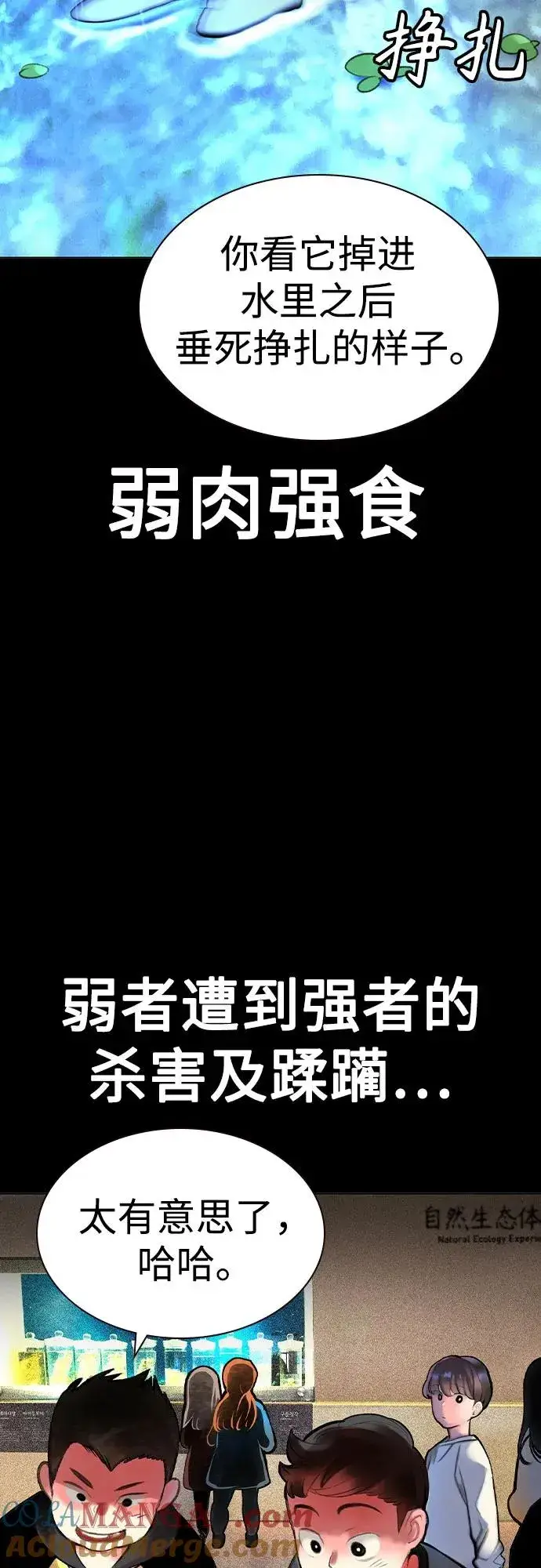 《丛林果汁》第2季 第55话图22