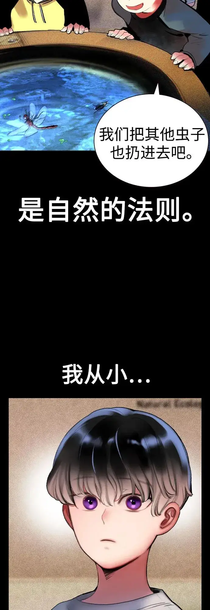 《丛林果汁》第2季 第55话图23