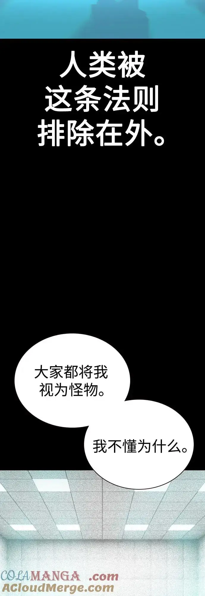 《丛林果汁》第2季 第55话图28