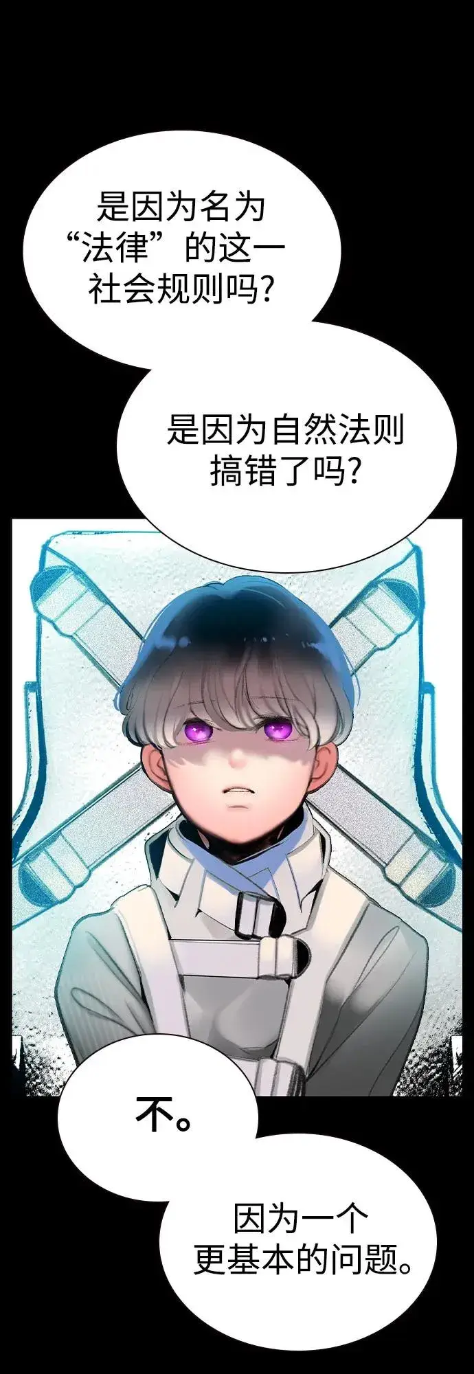 《丛林果汁》第2季 第55话图30