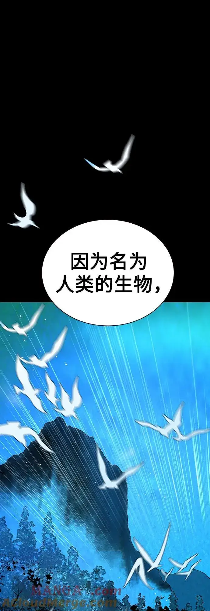 《丛林果汁》第2季 第55话图31