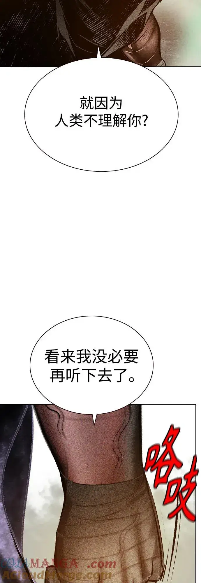 《丛林果汁》第2季 第55话图34