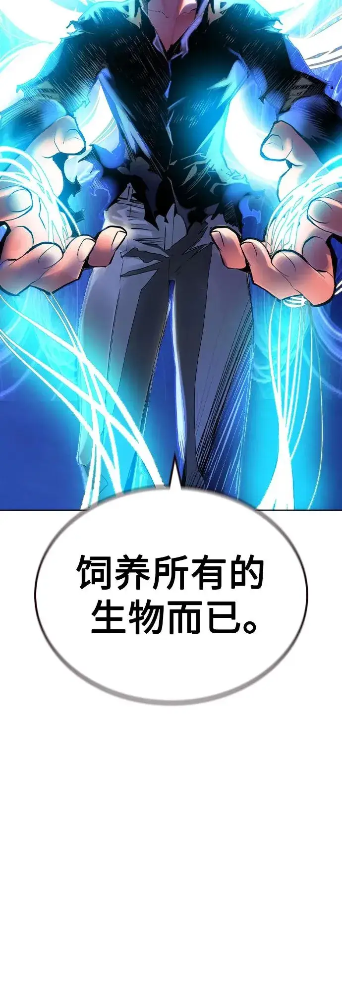《丛林果汁》第2季 第55话图42