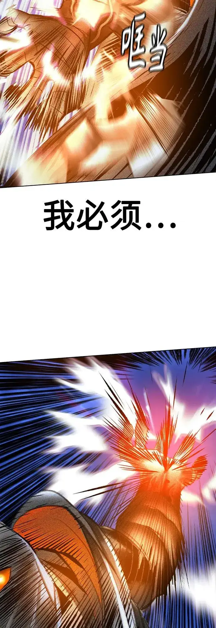 《丛林果汁》第2季 第55话图53