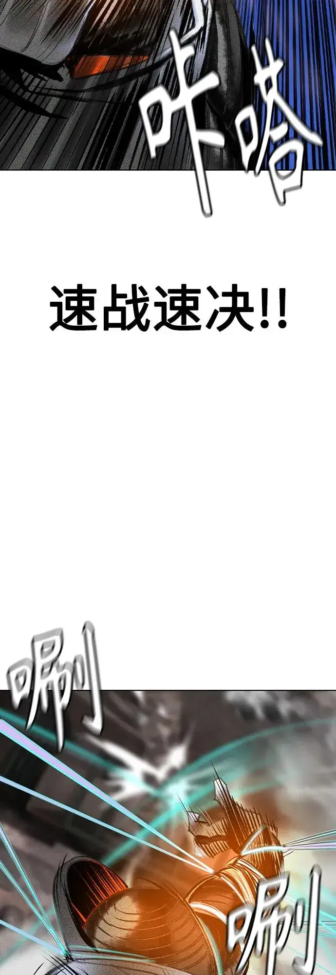 《丛林果汁》第2季 第55话图54