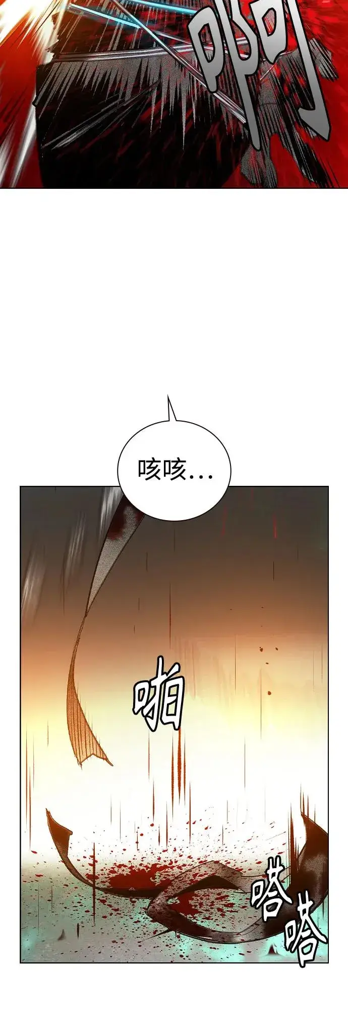《丛林果汁》第2季 第55话图59