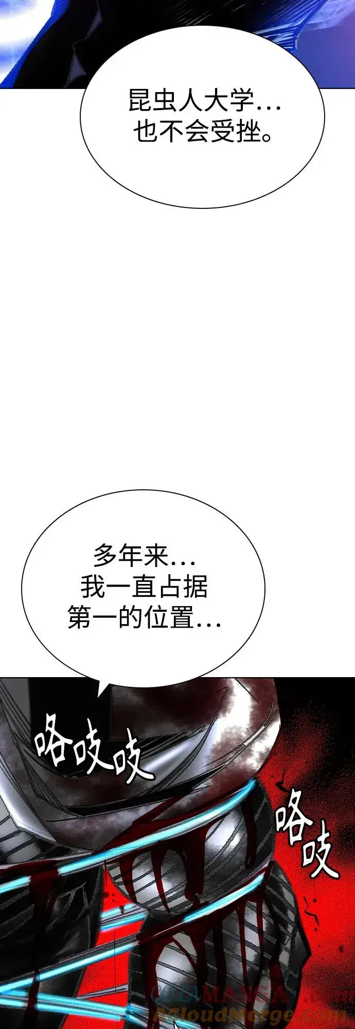 《丛林果汁》第2季 第55话图61