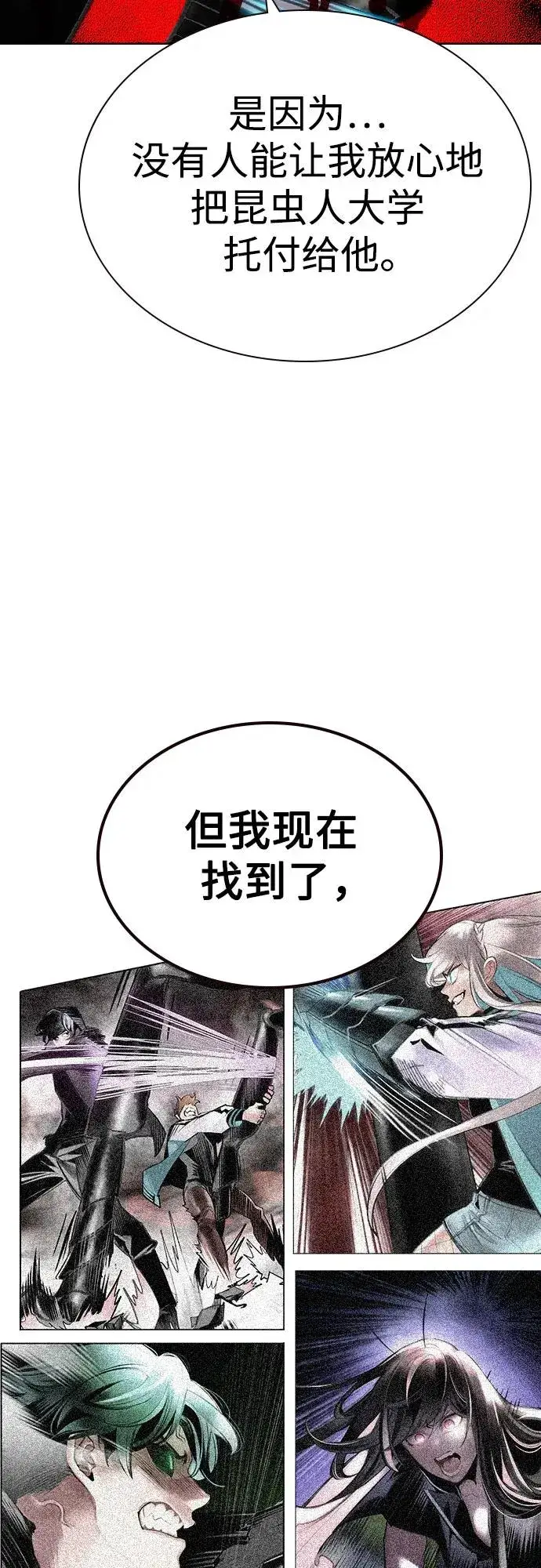 《丛林果汁》第2季 第55话图62