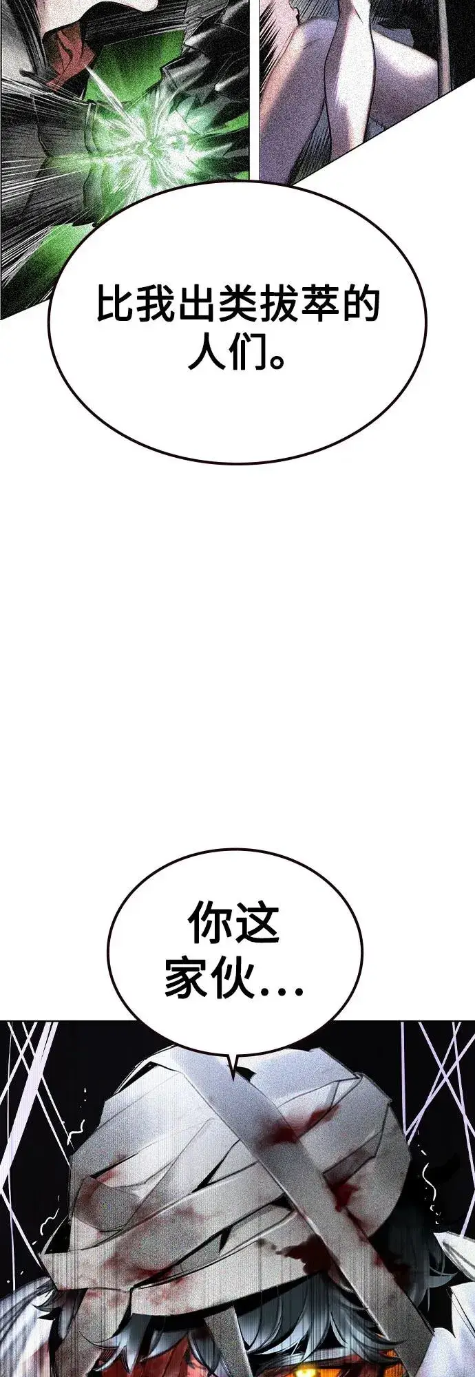 《丛林果汁》第2季 第55话图63