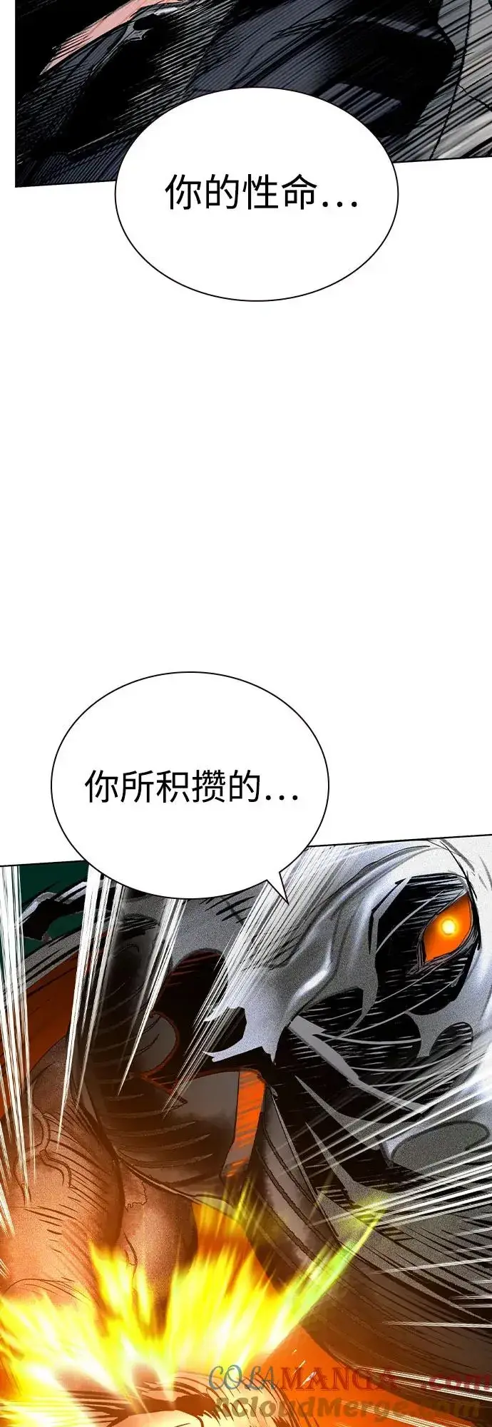 《丛林果汁》第2季 第55话图7