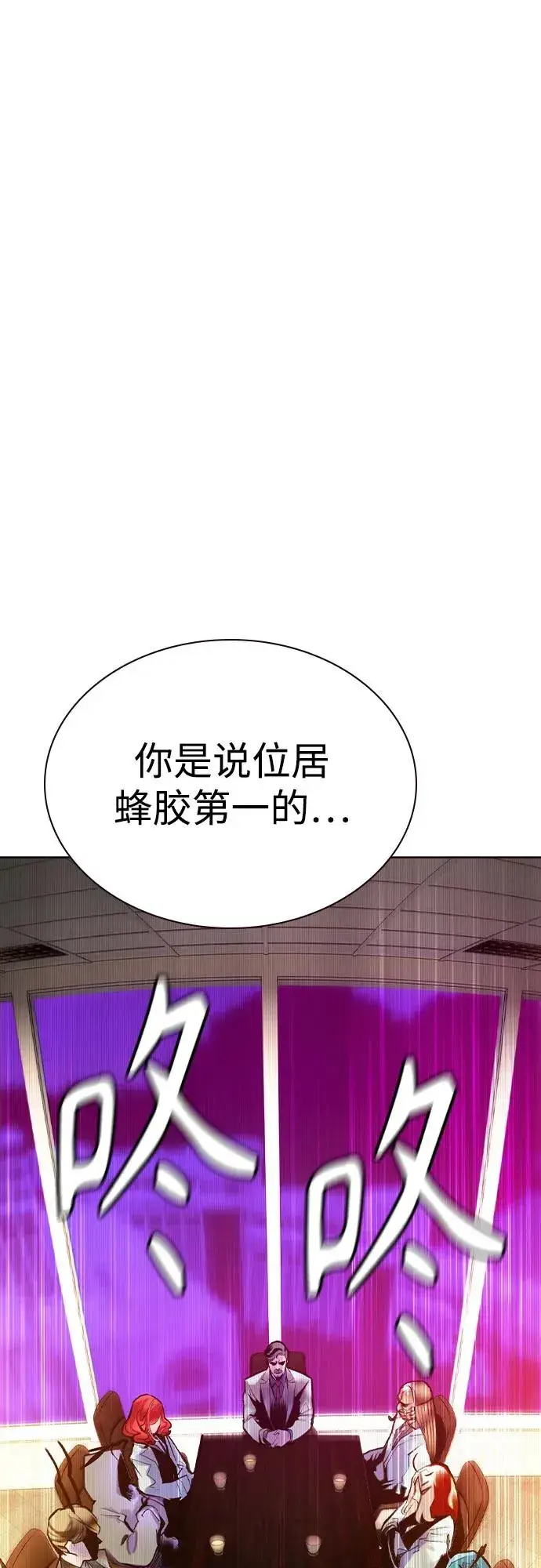 《丛林果汁》第2季 第55话图72