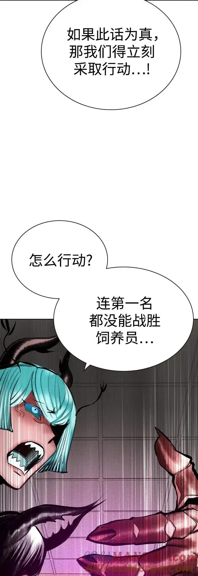 《丛林果汁》第2季 第55话图79
