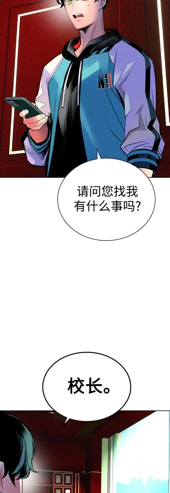《丛林果汁》第2季 第55话图83