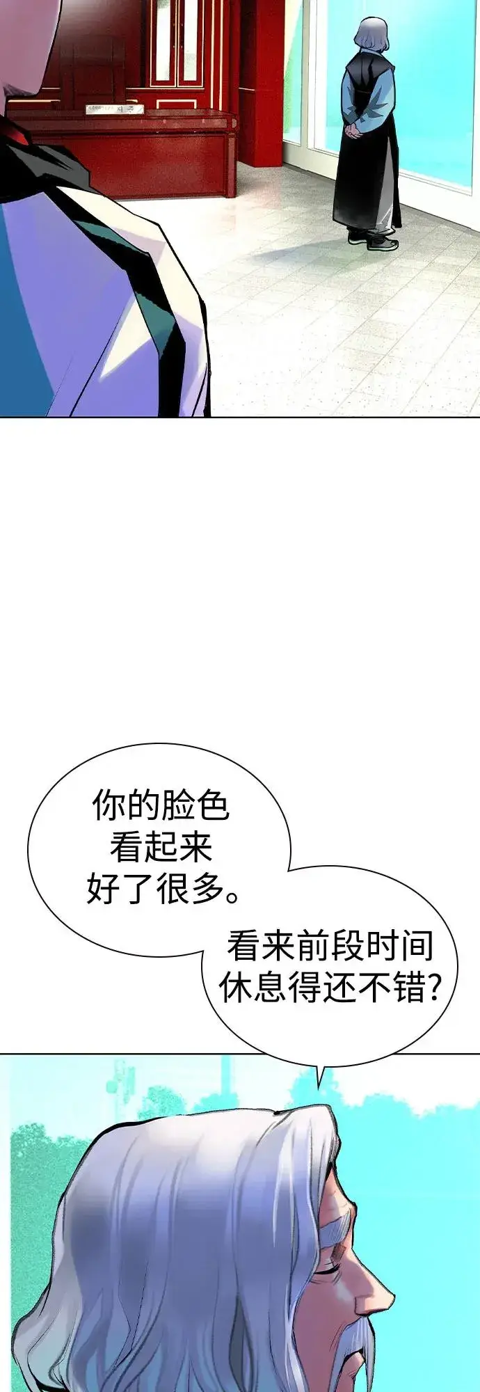 《丛林果汁》第2季 第55话图84