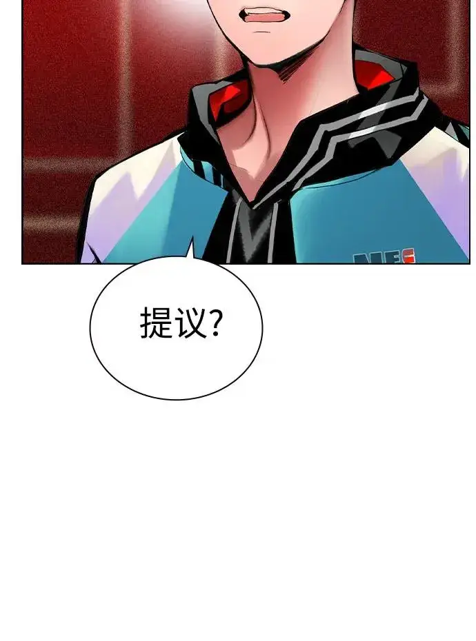 《丛林果汁》第2季 第55话图86