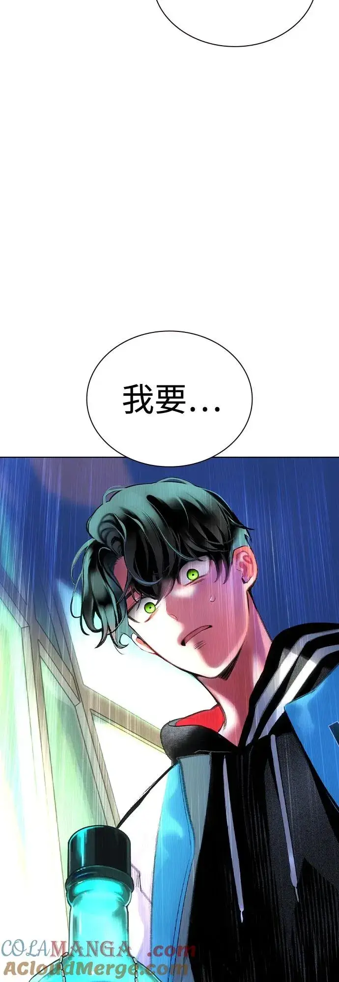 《丛林果汁》第2季 第55话图88